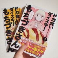 挑戦者いる？