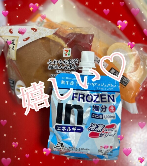 お疲れ様です！