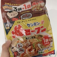 こんばんは