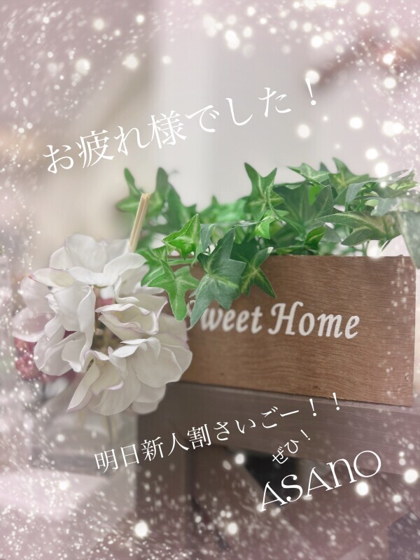 お疲れ様でした✨️