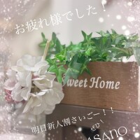 お疲れ様でした✨️