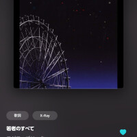 ないかな〜ないよな〜🎆