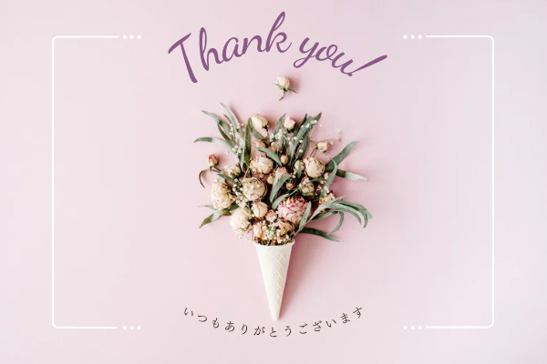 ありがとうございました💐また明日🕊️
