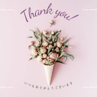 ありがとうございました💐また明日🕊️