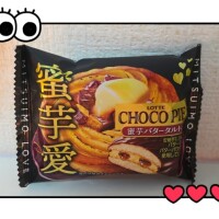 あちあち🥹