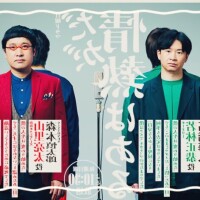 今更…ハマって