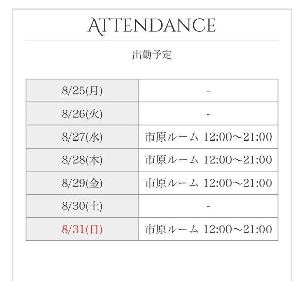 おはようございます！