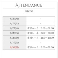 おはようございます！