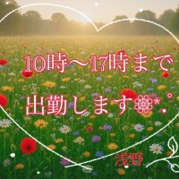 おはようございます！