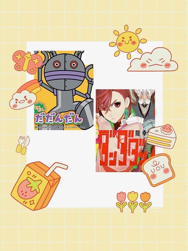 ダンダダン