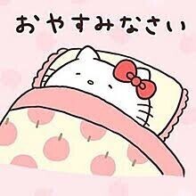 いつも。。♡♡