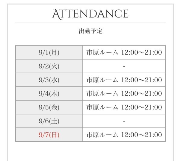 おはようございます！