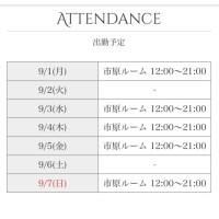 おはようございます！