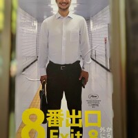 レイトなショー