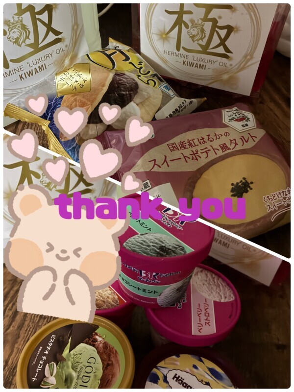 ありがとうございました！