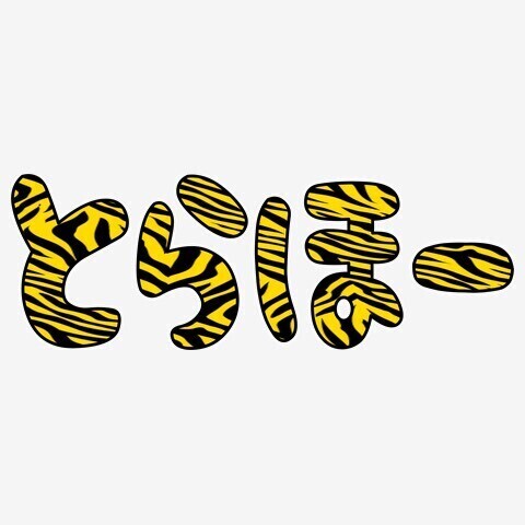 ありがとうございました