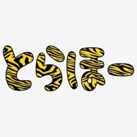 ありがとうございました