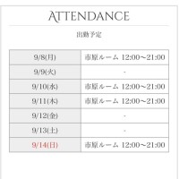 おはようございます