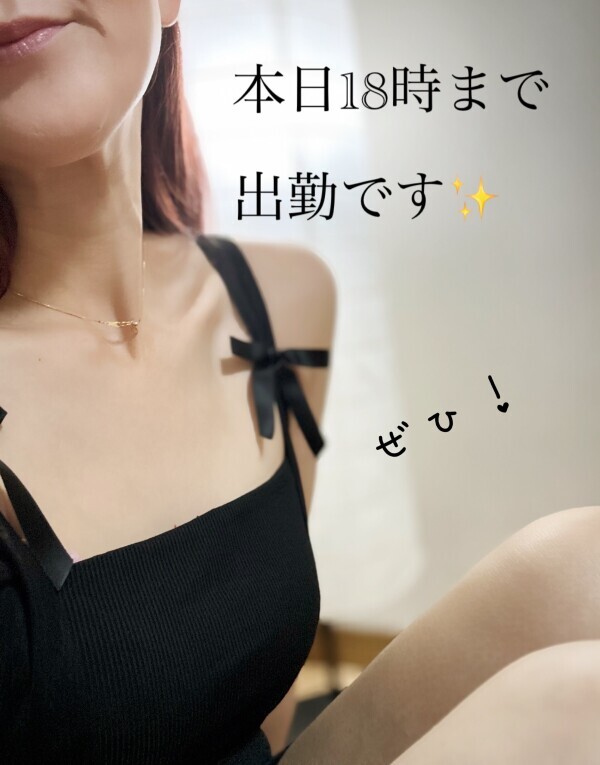 日曜日✨️出勤！