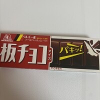 こんばんは🍫
