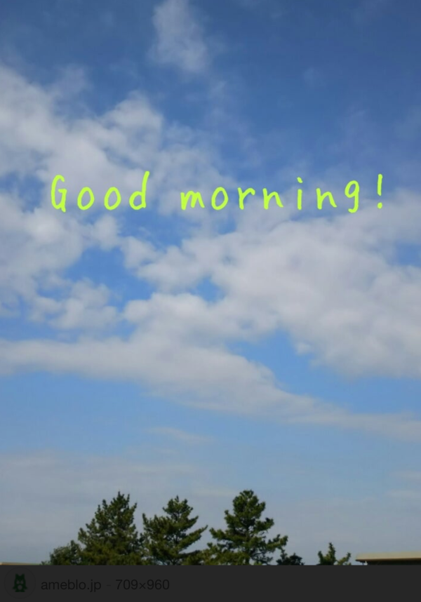おはようございます