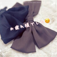 お疲れ様です！