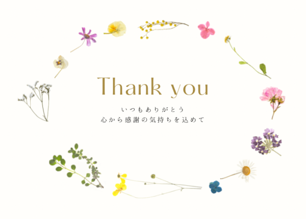 ありがとうございました😊