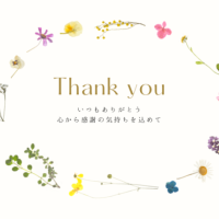 ありがとうございました😊