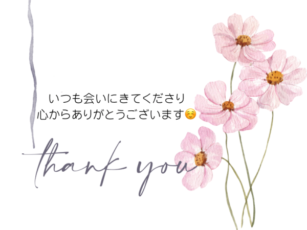 感謝の気持ち🌸
