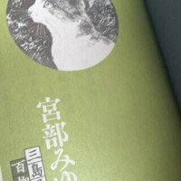 いい天気だし！