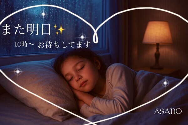 明日10時より出勤します✨️