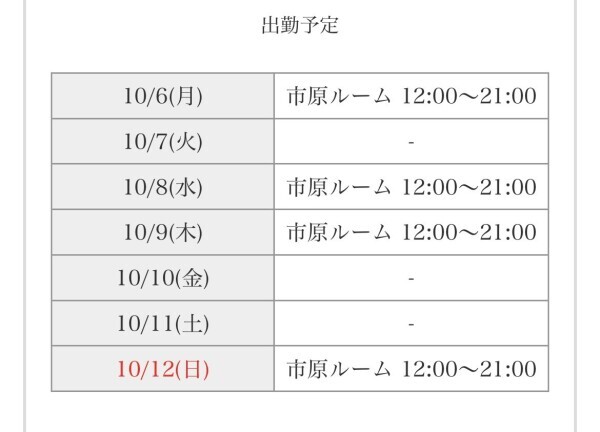 おはようございます