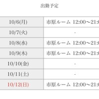 おはようございます