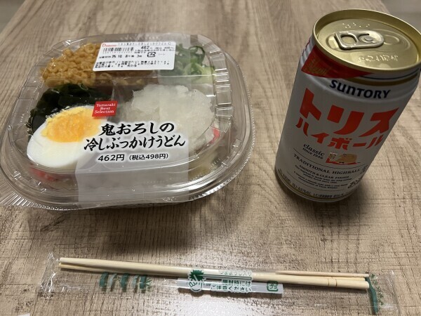 今日も一日おつかれさま🍋