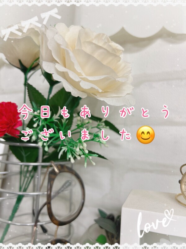 今日もありがとうございました