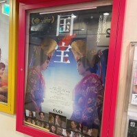 やっと観れました✨️