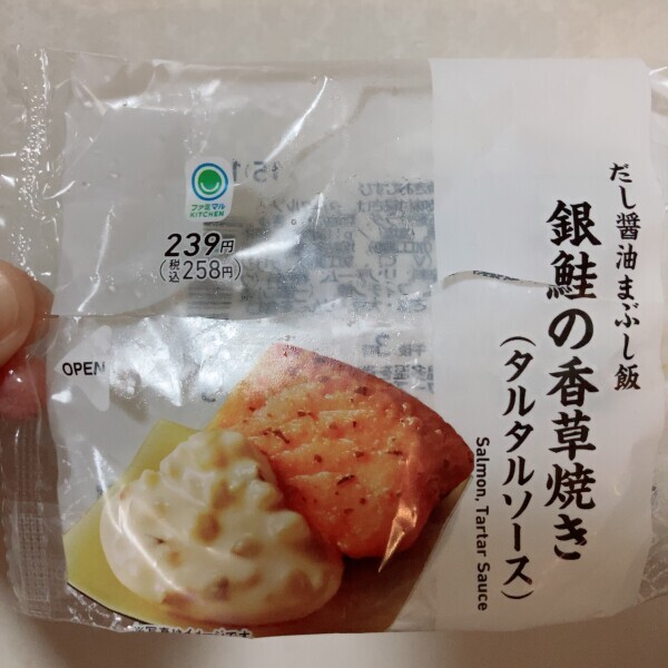 おはようございます