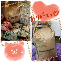 ありがとう♪