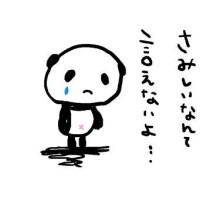 みなさんお元気ですか！