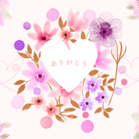 ありがとうございました💞