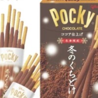 今日は何の日？