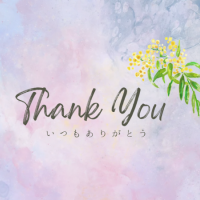 ありがとうございました😊