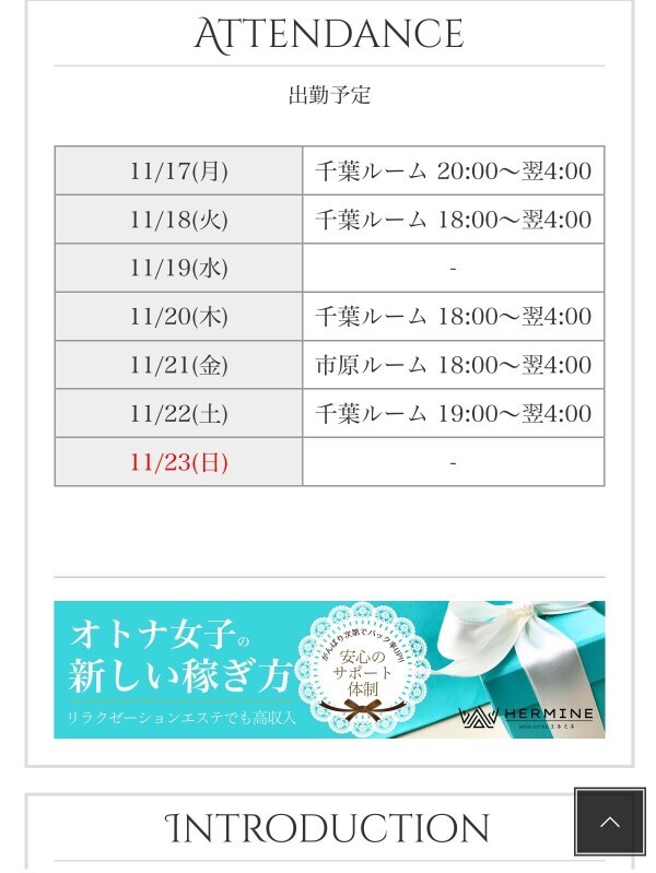 出勤日変更のお知らせです