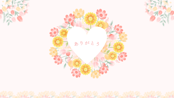 ありがとうございました💞