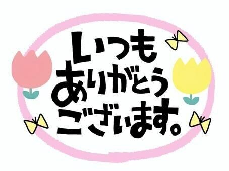 復帰決まりました！