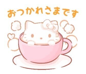 おはようございます