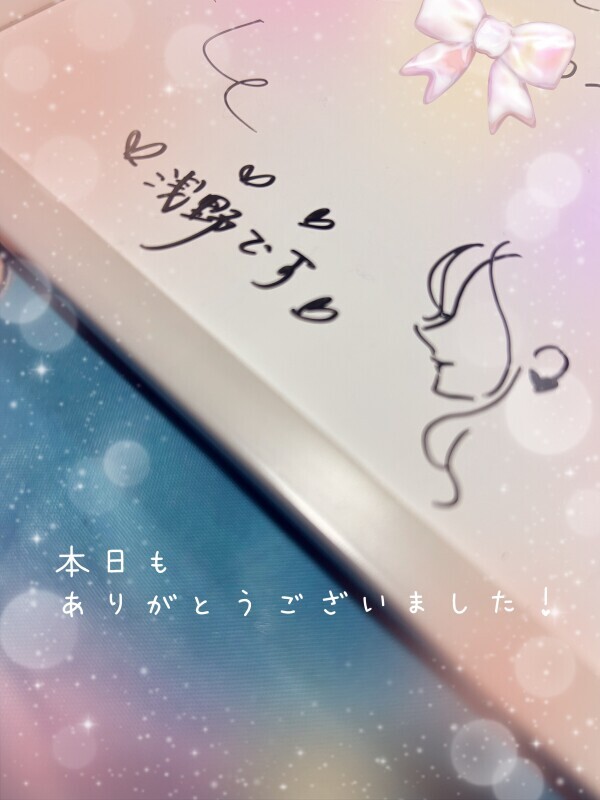 本日もありがとうございました！