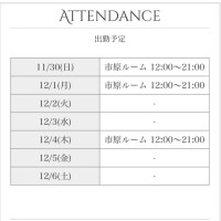11月のお礼