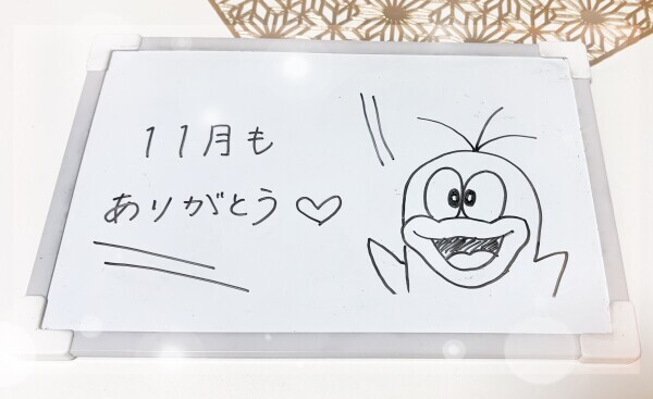 11月も🍁