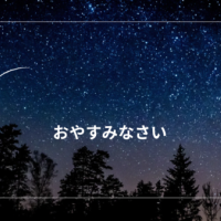 ありがとうございました🫧